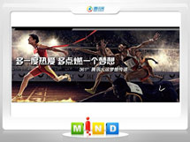 沈阳市361度——腾讯大运会梦想传递